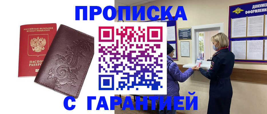 регистрация в Орле