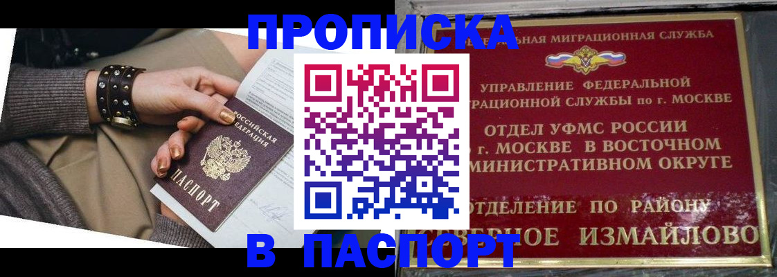 временная регистрация для всех в Орле